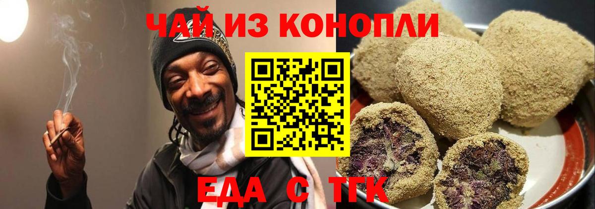 Электрогорск  Печенье с ТГК марихуана  Вход с VPN 
