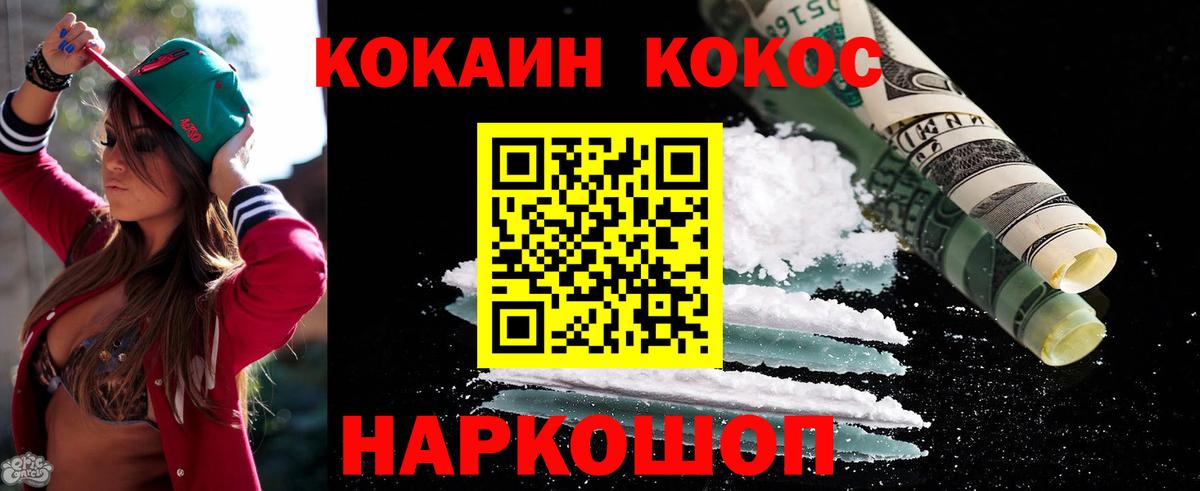 Кокаин 97%  Cocaine Боливия  Вход с VPN  Электрогорск 
