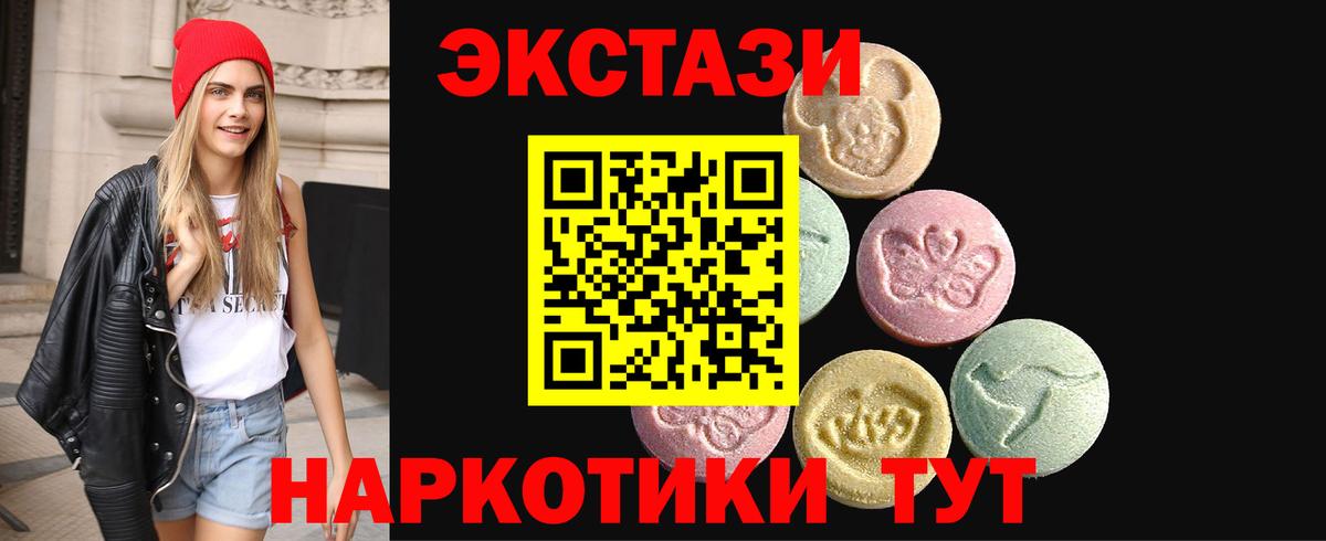 ЭКСТАЗИ круглые Электрогорск