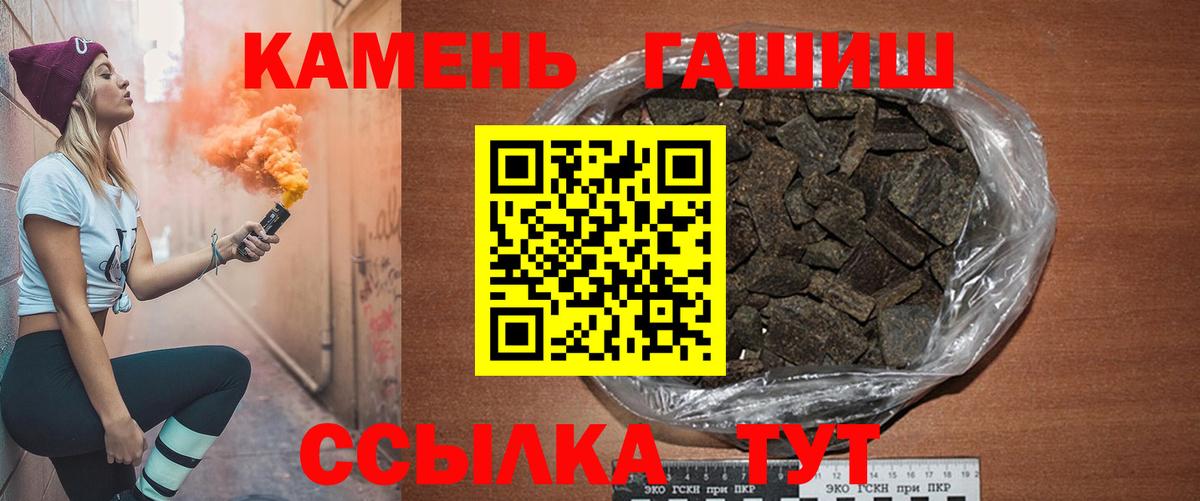 ГАШИШ  Гашиш гарик  Вход с VPN  Электрогорск 