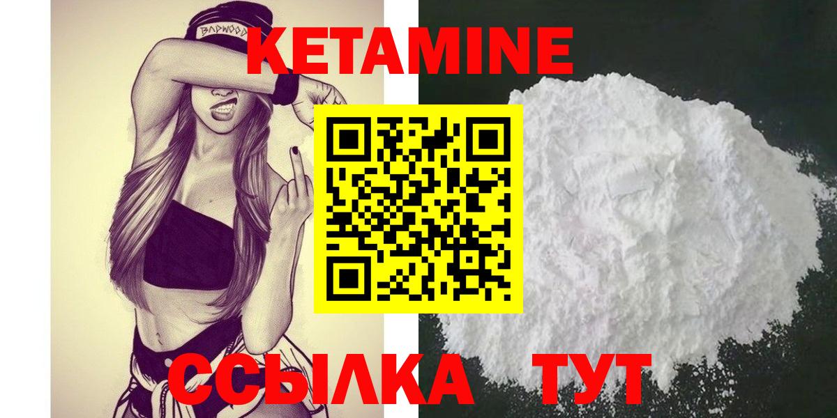 Кетамин ketamine  Вход с VPN  Электрогорск  КЕТАМИН ketamine 