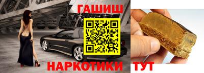 гашишное масло Моздок