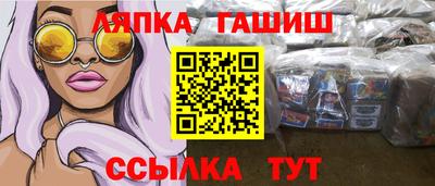 гашишное масло Моздок