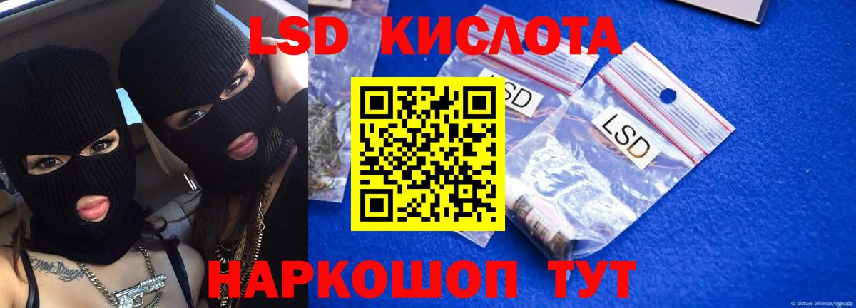 LSD-25 экстази кислота  Лсд 25 экстази  Электрогорск  ЛСД экстази кислота  Вход с VPN 