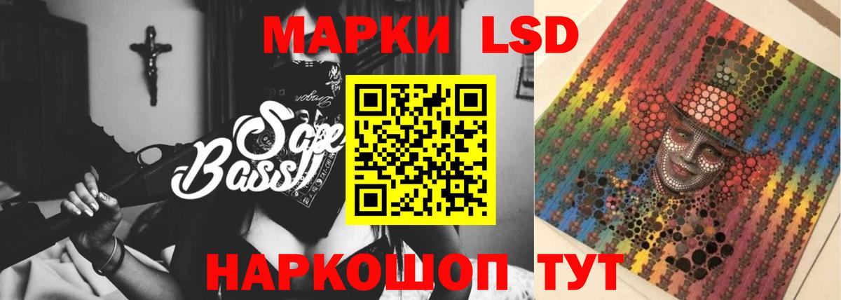 LSD-25 экстази кислота Электрогорск