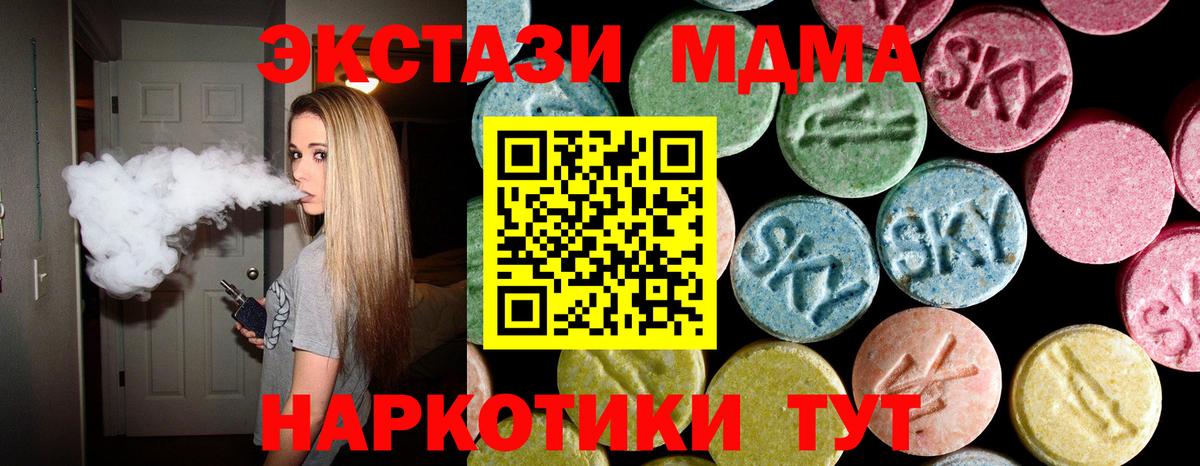 МДМА Molly Электрогорск