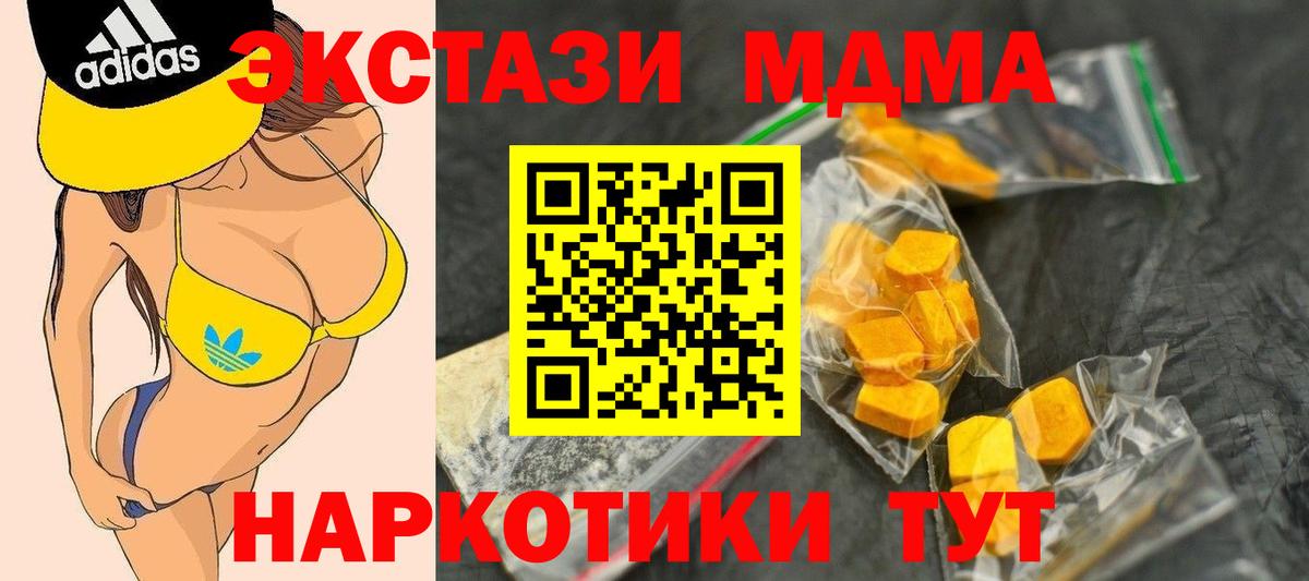 MDMA VHQ  Вход с VPN  Электрогорск  MDMA молли 