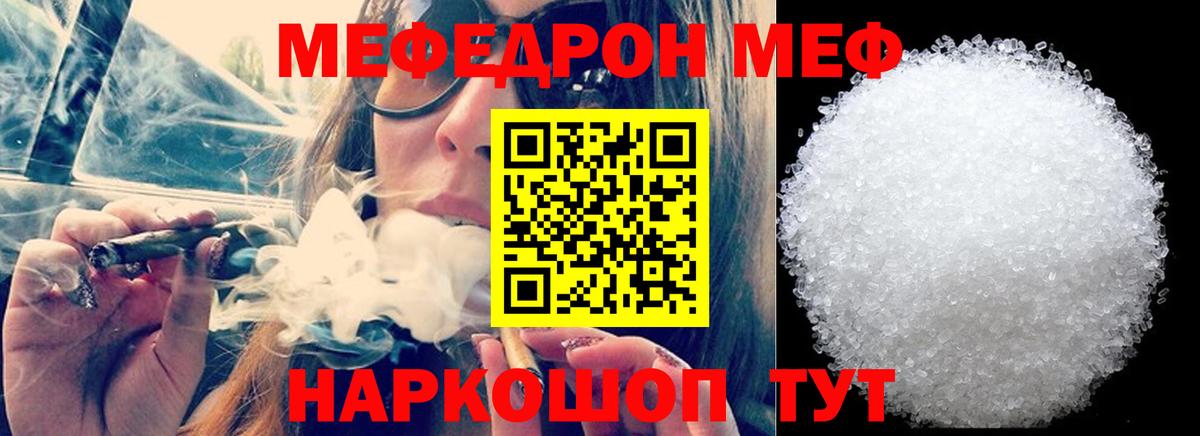 Меф кристаллы  Мефедрон  Мефедрон  сколько стоит  Вход с VPN  Электрогорск  Мефедрон mephedrone 