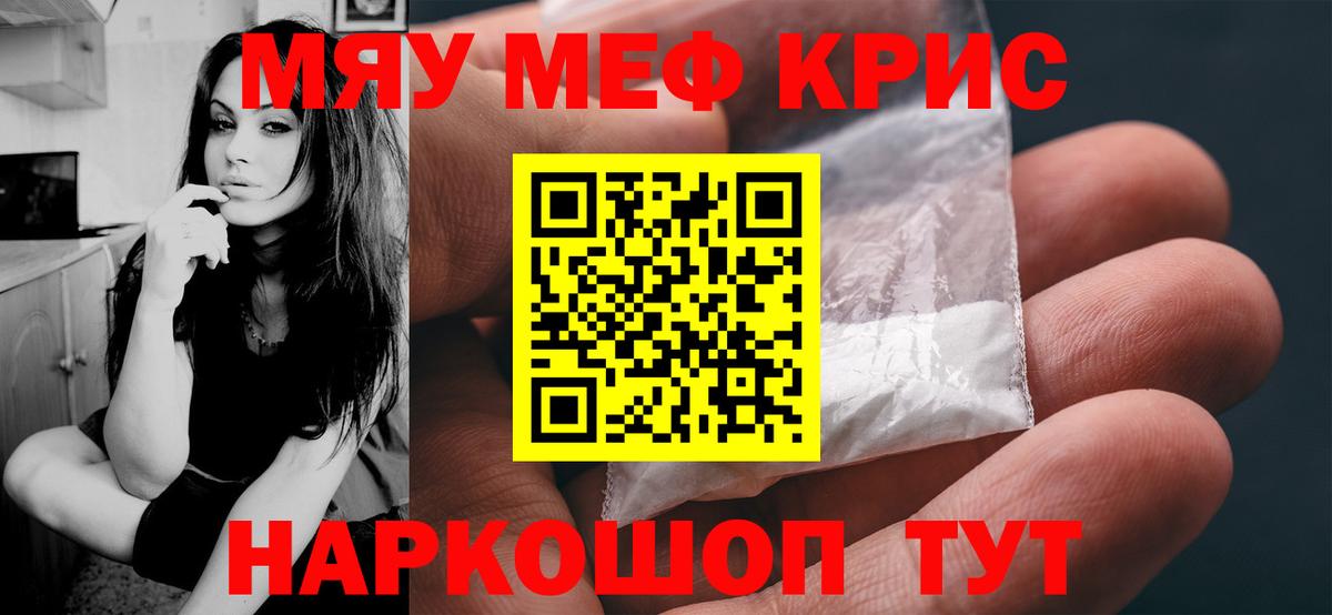 Меф мяу мяу  Электрогорск