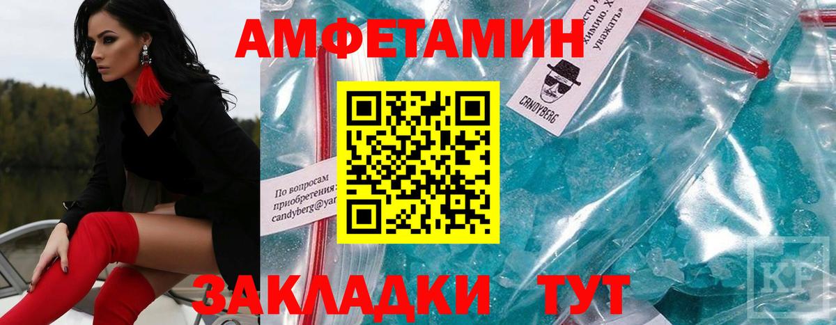 Первитин кристалл  Первитин кристалл  Вход с VPN  Электрогорск 