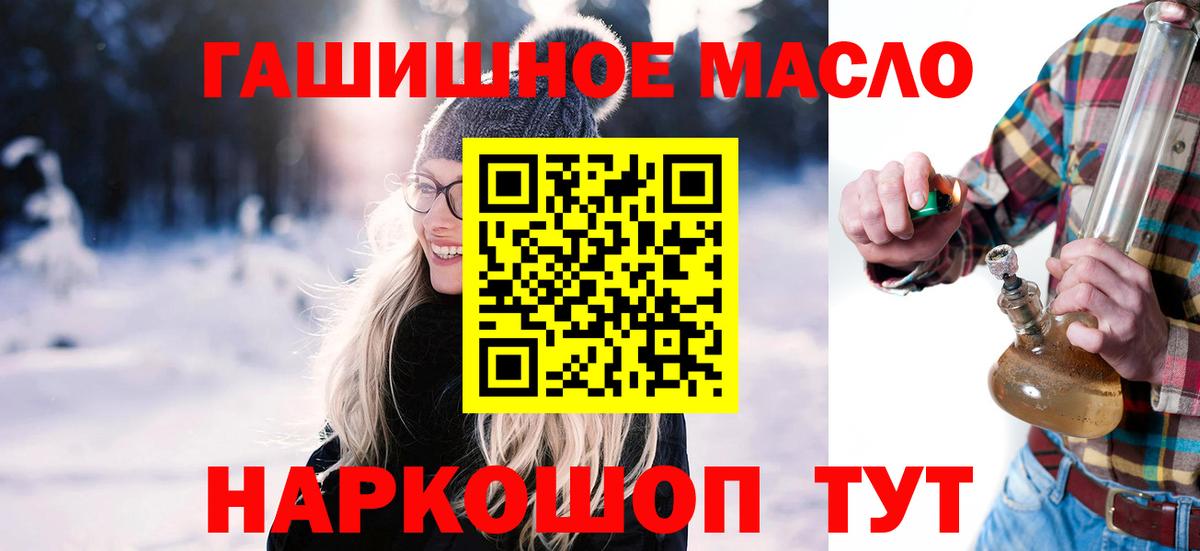 Дистиллят ТГК THC oil  Дистиллят ТГК THC oil  Вход с VPN  Электрогорск 